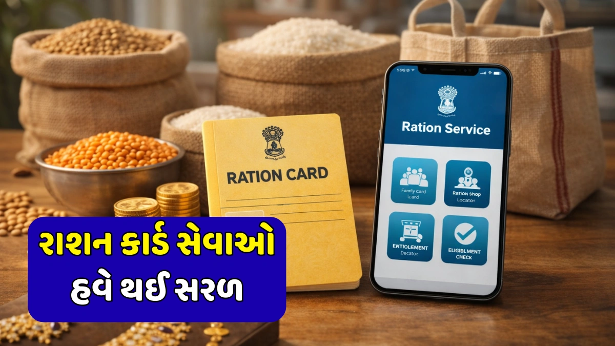 Ration Card Digital Service