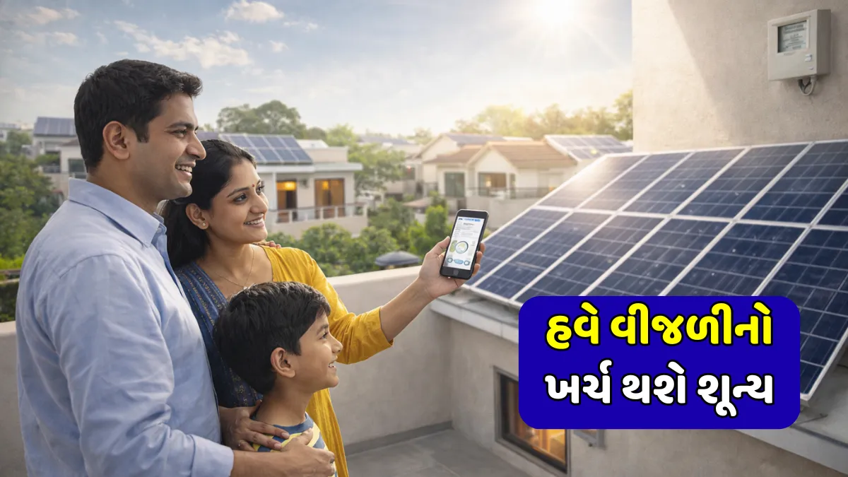 Rooftop Solar Scheme