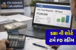 SBI FD Interest Calculation