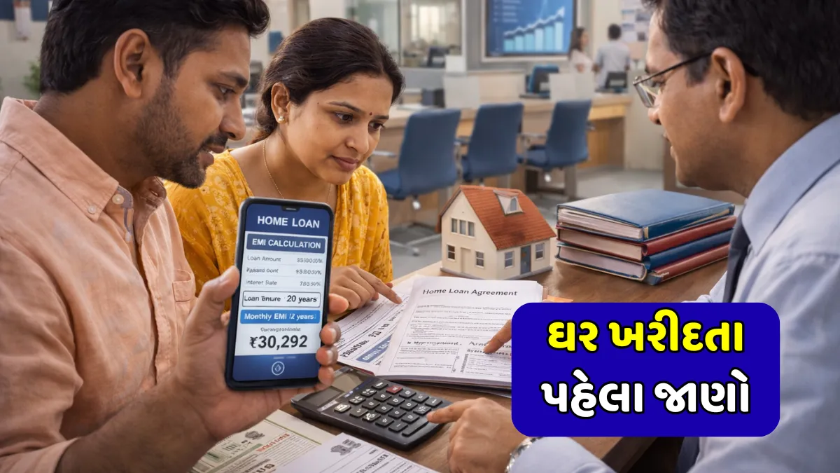 SBI Home Loan EMI Calculator