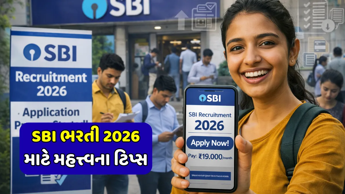 SBI Recruitment