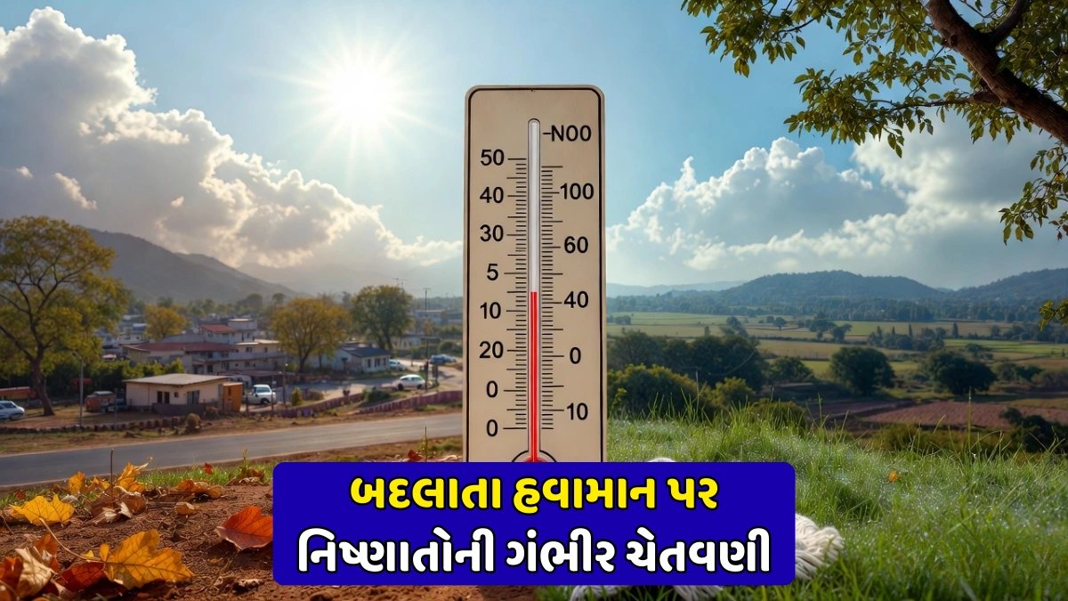 Seasonal Change News