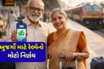 Senior Citizen Railway Discount