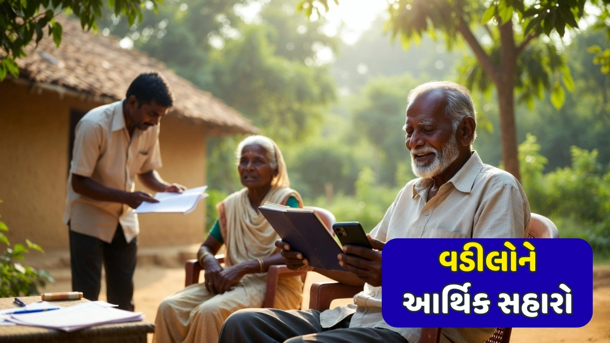 Senior Citizen Scheme