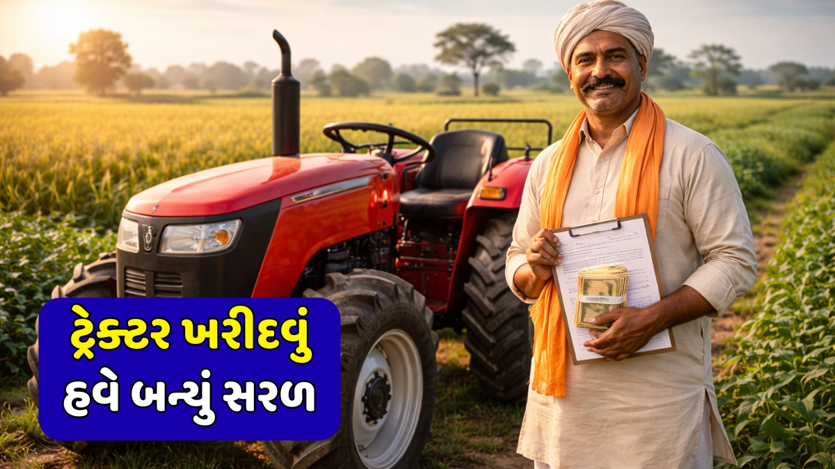 Tractor Subsidy Scheme