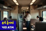 Train Atm Facility