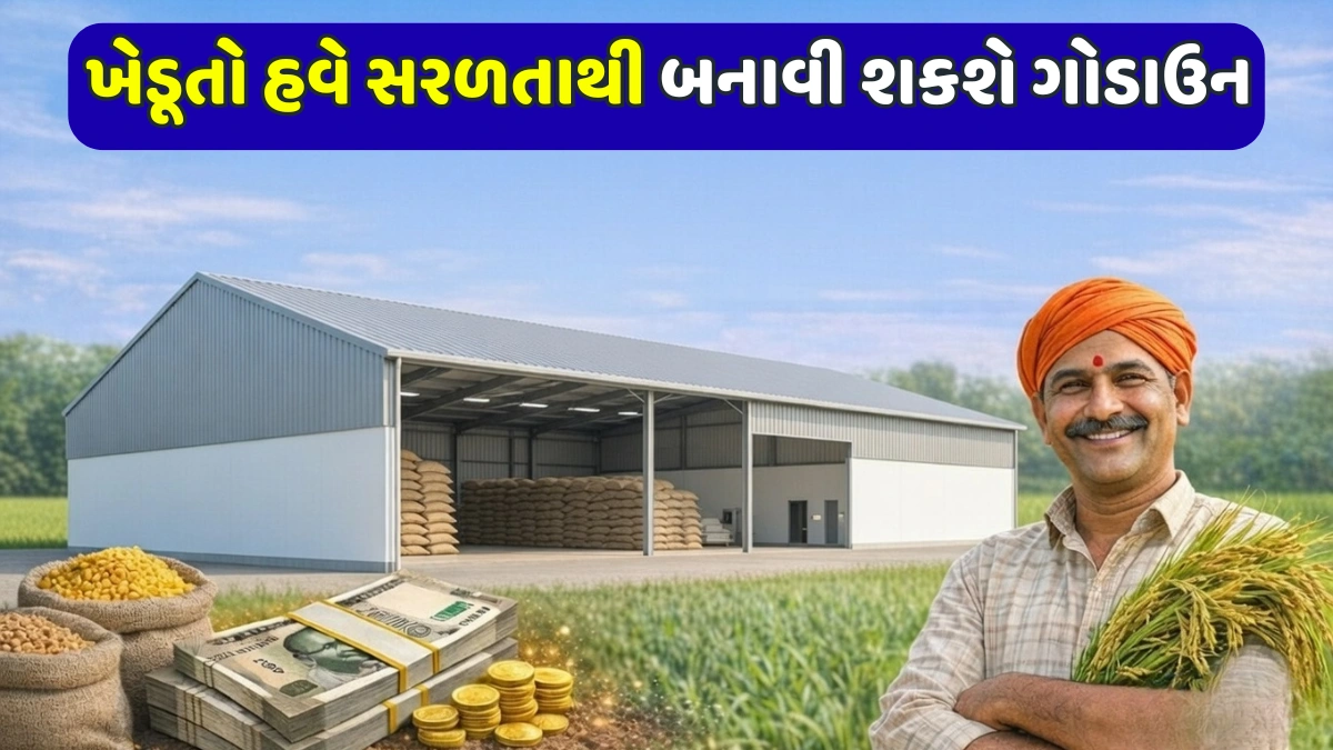 Warehouse Subsidy Scheme