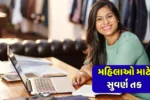 Women Business Loan