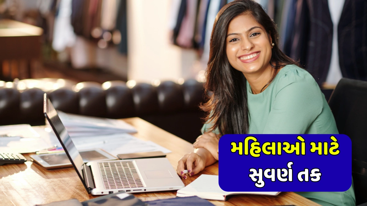 Women Business Loan